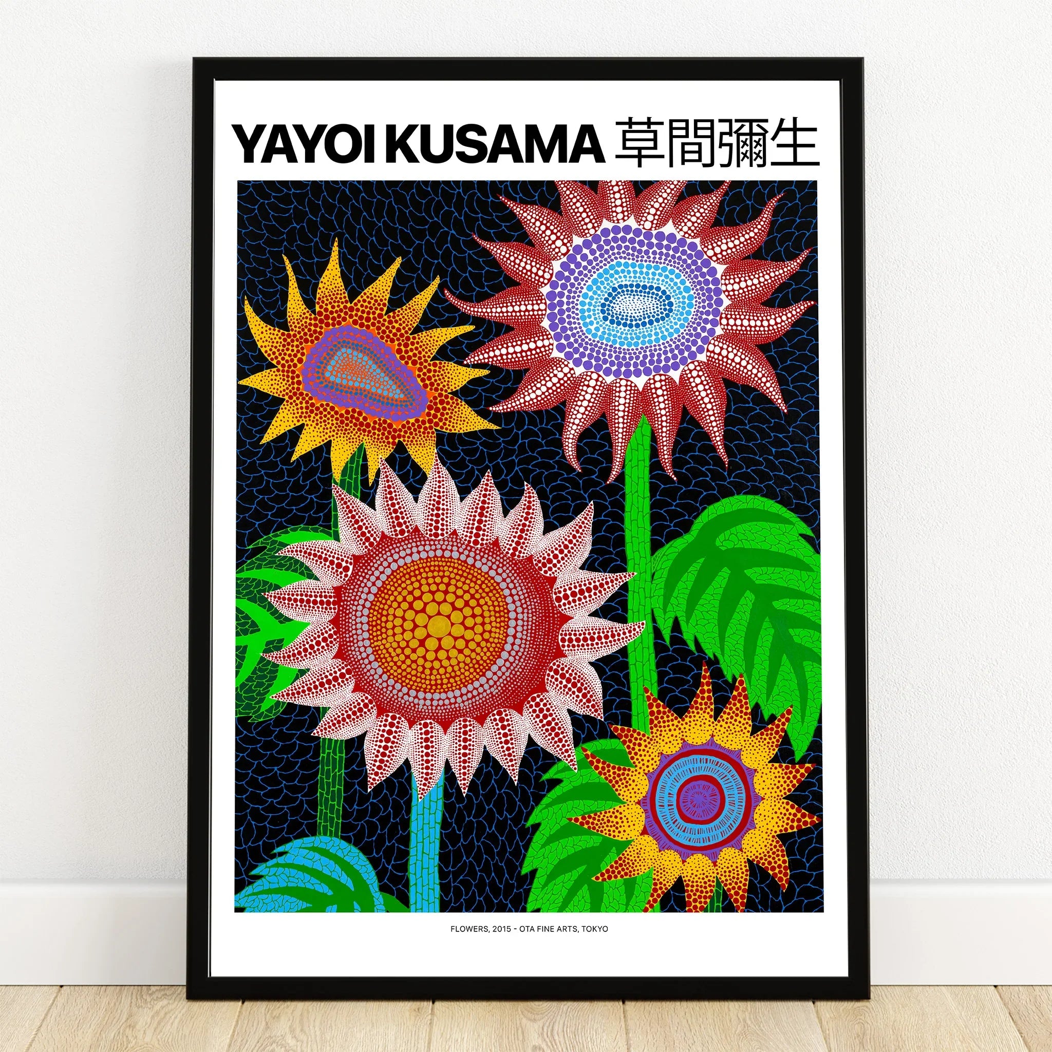 抽象的な花の水彩画 KUSAMA Yayoi Kusama Colorful Flowers Art Print Poster – This Art World