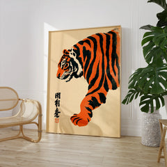 Japanese Tiger Art Print – Vintage Ukiyo-e Style Wall Art — large framed print room setting chair plant