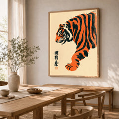 Japanese Tiger Art Print – Vintage Ukiyo-e Style Wall Art — dining room framed print natural wood frame