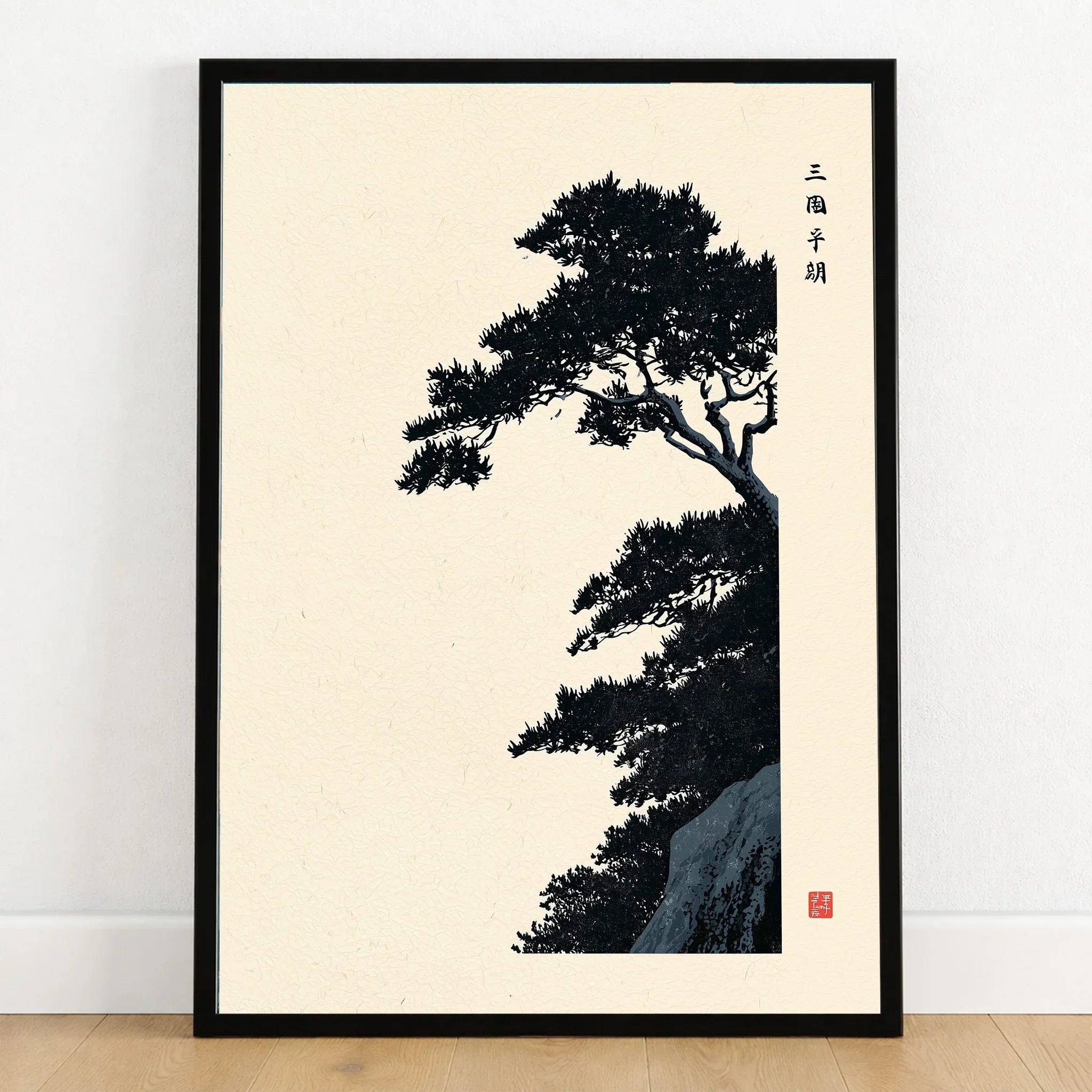Japanese Pine Tree Art Print – Vintage Botanical Wall Art — art print in black frame on wooden floor