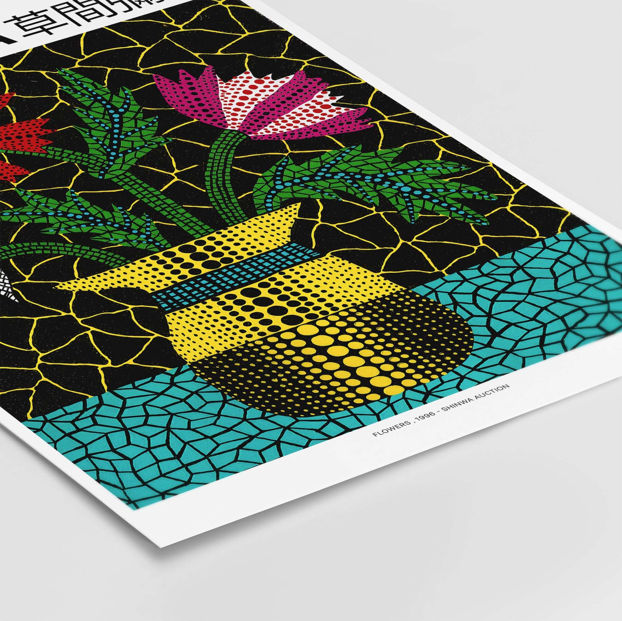 Yayoi Kusama Flowers Vase 1996 Polka Dot Art Print Contemporary Japanese Poster featuring vibrant dotted flowers with black background.
